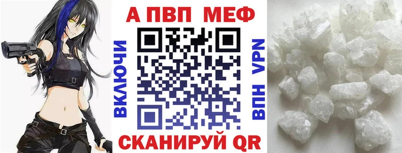 Альфа ПВП кристаллы  дарнет шоп  Любим 
