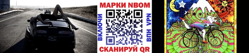 Марки N-bome 1,8мг Любим